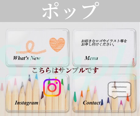 世界に1つのLINEリッチメニュー作ります 手持ちのイラストやロゴが活きる！世界観を大切にメニュー制作 イメージ2