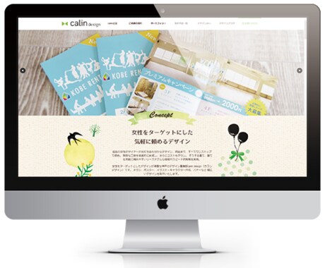 女性向けホームページ作ります 女性デザイナー、wordpressで作ります♪（先着2名様） イメージ1