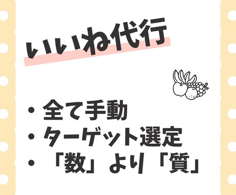 Instagramのいいね運用を代行します ターゲット、ペルソナに沿った運用・いいねでSNSを効果的に！ イメージ1