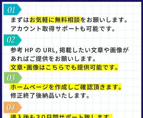 簡単更新STUDIOで格安にホームページを作ります コミコミ2万円、導入サポート、丸投げOK、原稿・画像無料提供 イメージ2