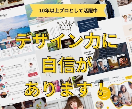 WEBデザイン&ディレクションのみ☆WEB作ります おしゃれ、かわいい、格好いいサイトをお任せデザインでいい感じ イメージ2