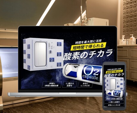 成果導線まで設計したLP制作します 広告運用・反応率を意識したLP設計対応 イメージ2