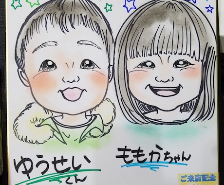 似顔絵作成致します ご家族さまなど大切な方の似顔絵作製！ほっこりやわらかタッチ イメージ2