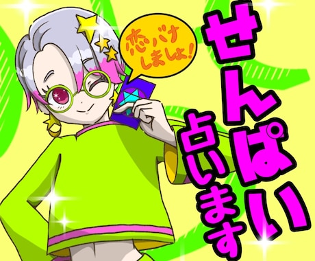 先輩！数秘とタロットで恋愛占います 仲良しの後輩が全力サポート！お二人の気持ちを徹底鑑定！ イメージ1
