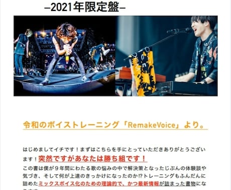 カラオケで歌える曲が３倍になる音声診断をします 理想の3オクターブへの最短ルート イメージ1