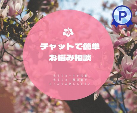 ライン風に30分ワンコインでチャットします お喋り苦手さんもお試しでも安心！ワンコインで30分おはなし！ イメージ1