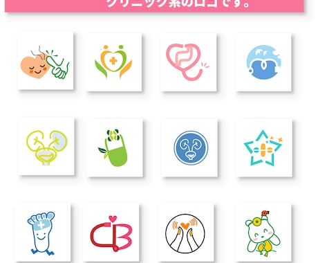 クリニック系ロゴをあったかホット D が提案します 満足で安価、親切丁寧、著作権讓渡、修正無制限、迅速対応！ イメージ1