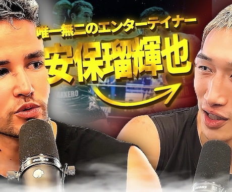 某メンズコーチのサブchサムネイル担当が制作します プロYouTuberの様な理想的なサムネイルをご提供 イメージ2