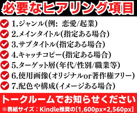 一瞬で売れる表紙(Kindle電子書籍)制作します 【特典付】修正無制限で紙の本(ペーパーバック)の表紙も作成！ イメージ2