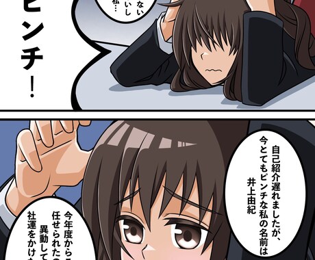 漫画広告で、伝えたいことを伝えるお手伝いをします 早く、安く、品質は高く（表示はページ単価です） イメージ2