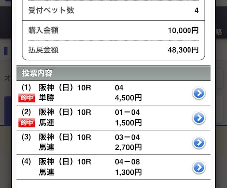 最強の予想法で推奨する軸馬と馬券の買い方教えます 馬券の買い方が難しいという方必見！馬券サポートもあります。 イメージ1