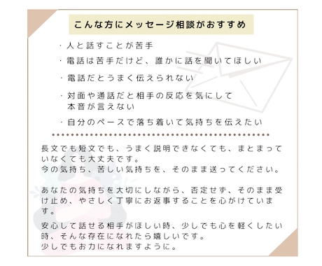 通話が苦手な方向け｜LGBTQのお悩みお聞きします 誰にも言えない悩みを吐き出してみませんか？ イメージ2