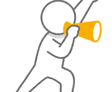 目標達成まで応援します 目標があるけど毎回三日坊主で終わってしまう方のお手伝い！ イメージ1