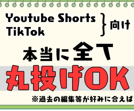 テンポの良いおもしろショート動画を作成します 素材等0でも可☆最大90万再生の実績あり イメージ1
