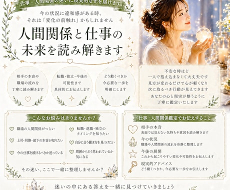 仕事や人間関係✨転職など何でも鑑定いたします 人生の総合的なお悩み全般を霊感タロットやペンジュラで鑑定❗️ イメージ2