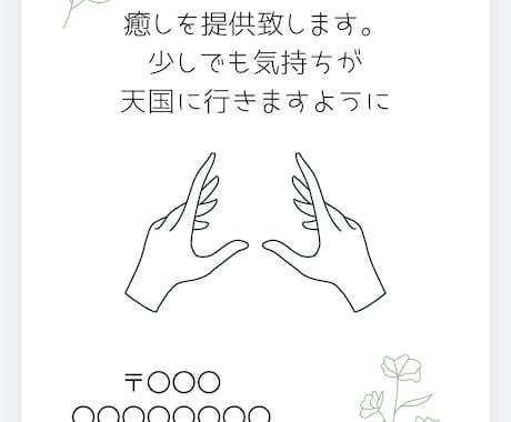 現役美容師がサロン向けPOPを作成します！ます イメージ1