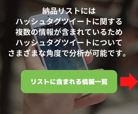 ハッシュタグ検索にヒットするツイート一覧取得します 最短当日納品｜Twitterでのリサーチや情報収集におすすめ イメージ2