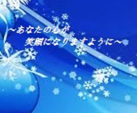 あなたの誰にも言えない心の悩みや愚痴をお聞きします ～本音を話すことで、前向きな気持ちになってみませんか？ イメージ2