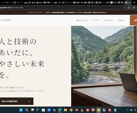 MORITECH(デモサイト)作ります あなたの気持ちをカタチにします。AIウラカタ代行 イメージ1