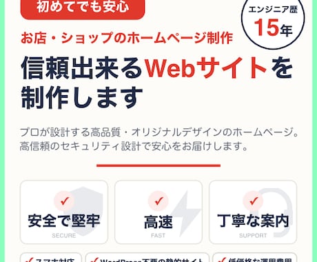 お店・ショップのHP/Webサイトを制作します イメージ1