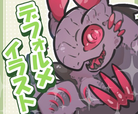 かわいいドラゴンお描きします アイコン・グッズ制作・素材など様々な用途に使えます！ イメージ1