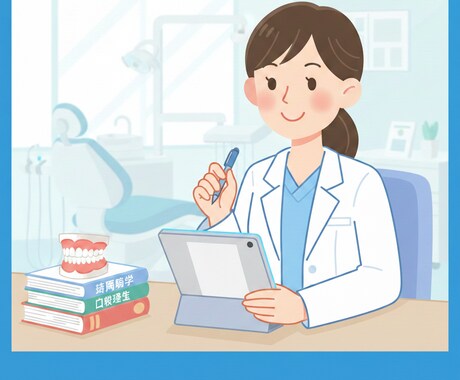 歯科専門｜医療広告対応SEO記事を執筆します 医療広告ガイドライン・薬機法に配慮したSEO記事を作成します イメージ1