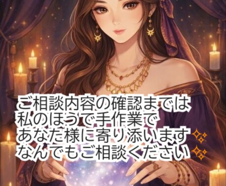 AIが占い相談に10質問答えます 出品者がカードを引いて、AIが答えてくれる占いです イメージ2