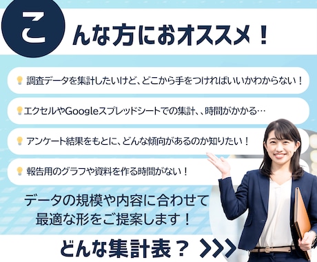 アンケート調査の集計（GT表・クロス集計）承ります アンケート調査の集計（GT表・クロス集計表）お任せください！ イメージ2