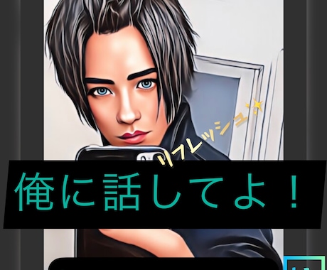 女性限定/元ホストが✨LINE感覚✨チャットします ポジティブに/愚痴/雑談/気軽/気楽/悩み解消/癒し/安心/ イメージ1