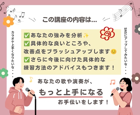 あなたの演奏や歌をプロが分析アドバイスします ココナラ初心者のため特別価格でご提供中！相談質問し放題！ イメージ2