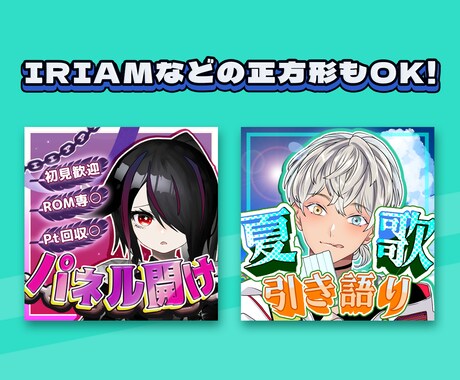 Vtuber・Vライバー用サムネ作ります 正方形や記念日配信、歌枠も！映えるサムネを丁寧に仕上げます！ イメージ2