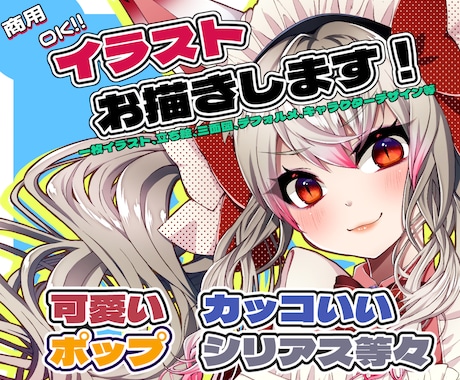 様々な用途のイラストなんでも承ります オリジナル、版権、商用、二次使用ＯＫ！お気軽にご相談ください イメージ1