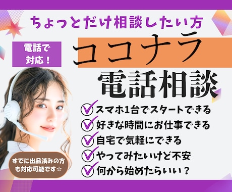出品迷ってる！売れなくて心が折れそう！相談乗ります ココナラで売れるためのからくり？！極秘テク惜しみなく伝授✨ イメージ1