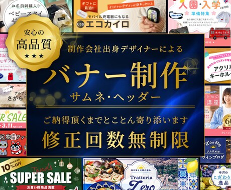 バナー・サムネ・ヘッダーなど制作します お客様のご要望に誠意を持って最後まで寄り添います イメージ1