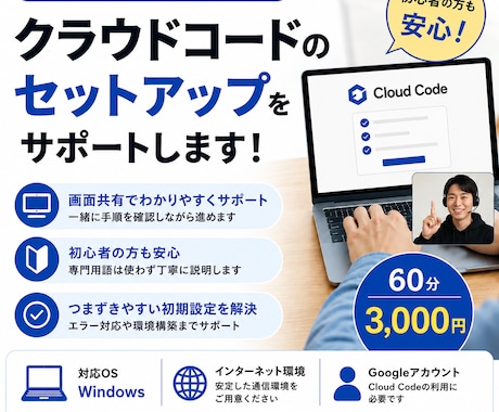 Cloud Codeの初期設定をします AI開発を始めたい方へ丁寧にセットアップ イメージ1