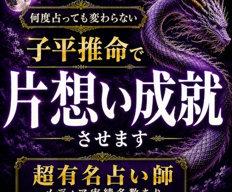 最強の占い九星気学であなたの片想いを占います 今話題の武則天様が片思いの実現可能性等7選を占います イメージ1
