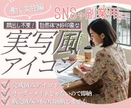 完成済みの実写風SNSアイコンを販売します SNSや副業用に！信頼感を与える横顔や後ろ姿のアイコンです。 イメージ1