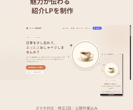 配信・Discord向けLPを制作します イメージ1
