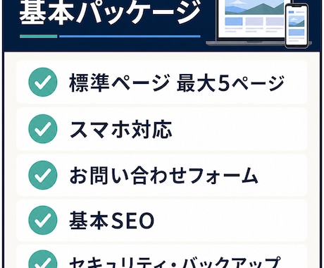 WordPressで本格的なサイトを制作します 小規模事業者向け｜15年の経験で丁寧に構築 イメージ2