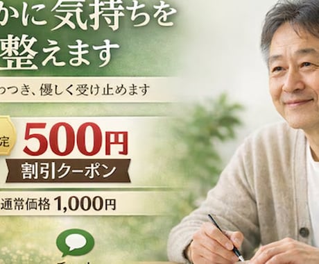 静かに気持ちを整えます 心のざわつきを静かに受け止め整えます イメージ1