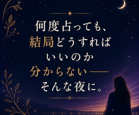 ひとつの迷い、相手の気持ちを読みます 今いちばん知りたい、ひとつの答えだけを イメージ2