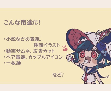アイコンや動画のサムネなど！イラスト制作します 作品の表紙や挿絵、RPカット、動画内イラストなど色々描きます イメージ2