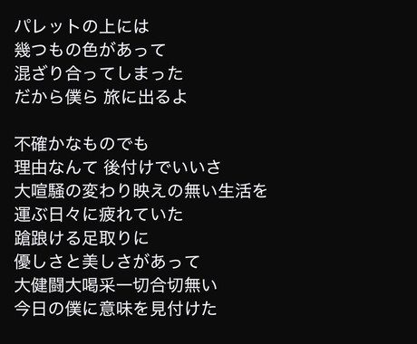 現役バンドマンが作詞します バンドを組んだけどオリジナル曲ほしいって方お任せ下さい！ イメージ2