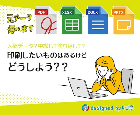 初心者さん・アレコレ相談してからスタートできます パッケージを選べない★『印刷したいものはある！』方におススメ イメージ2
