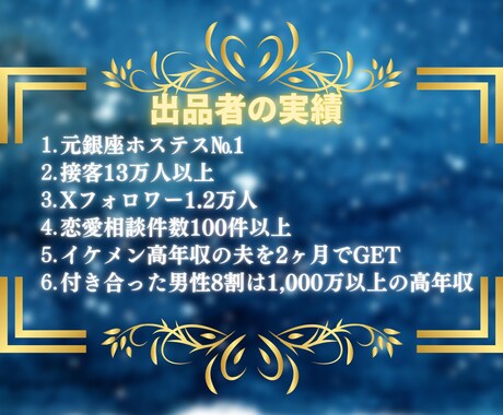 元銀座ホステス№1がアナタの結婚相談をガチ聞きます 結婚できるかどうかは顔やお金ではなく●●にヒミツがあります イメージ2