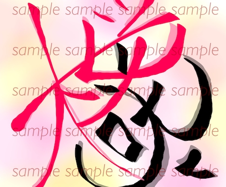 漢字や日本語モチーフロゴデザイン作成します aiデータ納品可。初回2案。お気軽にご相談ください。 イメージ2