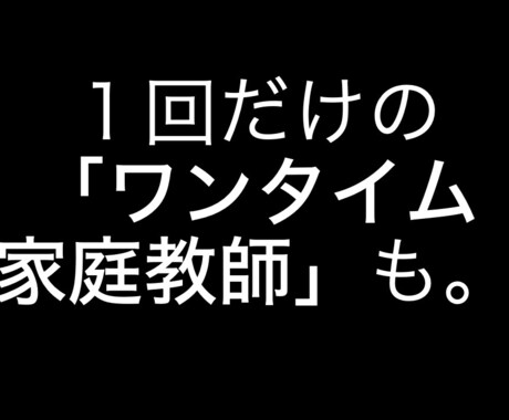 英語の学びを30分のミーティングで後押しします ドイツ留学中の学生から、小中学生とすべての初心者へ イメージ2