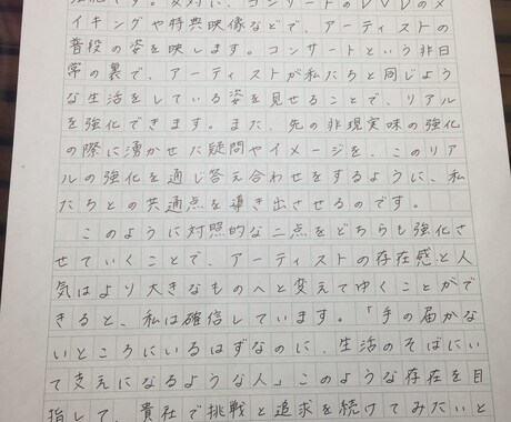 代筆、いたします 忙しい貴方のお時間と書く労力、代わりに承ります！ イメージ2