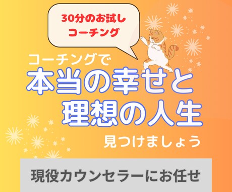何をやりたいことかがわからないを一緒に整えます 話すだけで本音に気づけ、進むべき道が見え人生が動きだす イメージ1