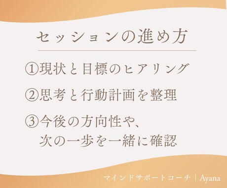 対話で目標達成をサポートします やりたいことが分からない方へ｜【ワークシートプレゼント付】 イメージ2